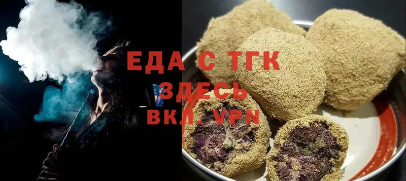 Печенье с ТГК конопля  Кимры 